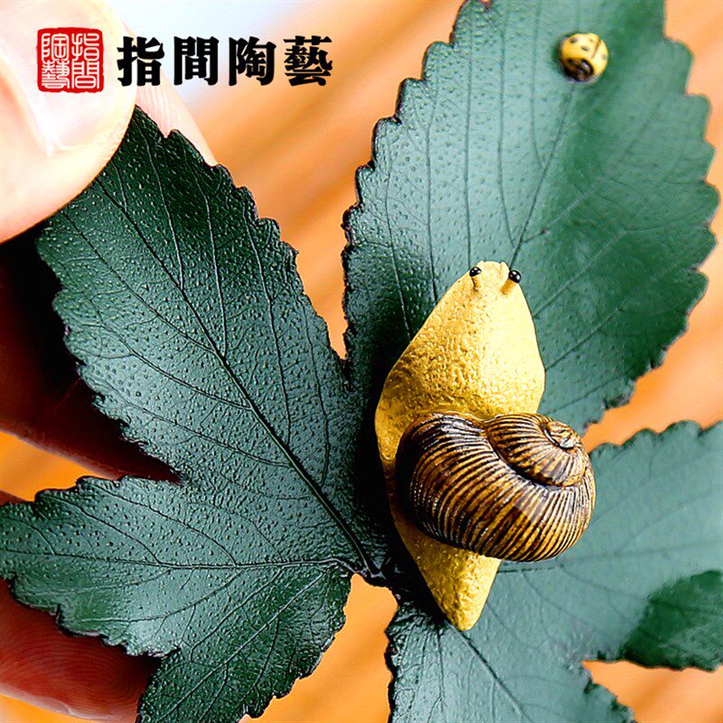 精品 创意宜兴紫砂茶宠手工茶玩台盘宝具小摆件变色可养 树叶蜗牛