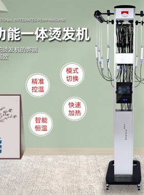 艾文美德隆芭菲热烫数码陶瓷烫智能恒温美发全自动卷发烫发机器