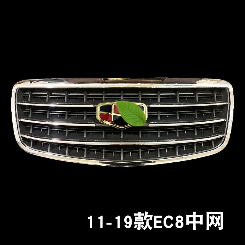 帝豪ec8无标中网改装装饰亮条条EC8前脸进气格栅改装配件汽车用品