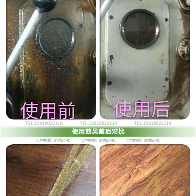 油墨去污清洁剂去漆剂金属除墨剂洗油漆洁宝800A印刷机后炮清洗剂