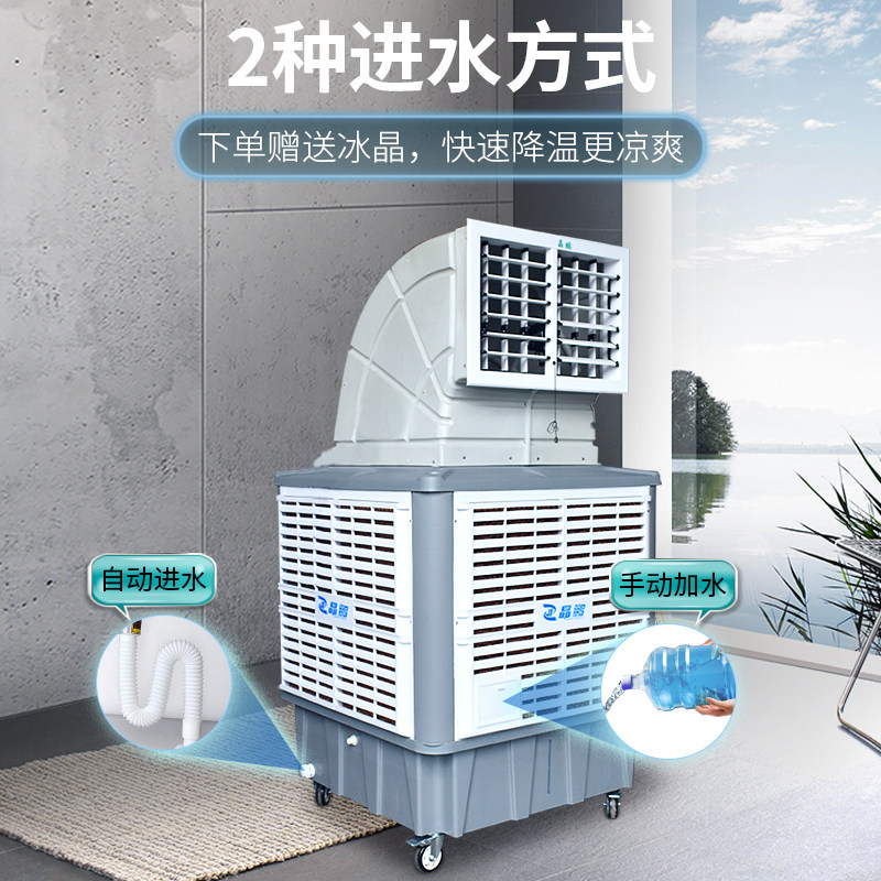 环保空调工业冷风机移动水冷商用超强制冷降温风扇大型工厂养殖场