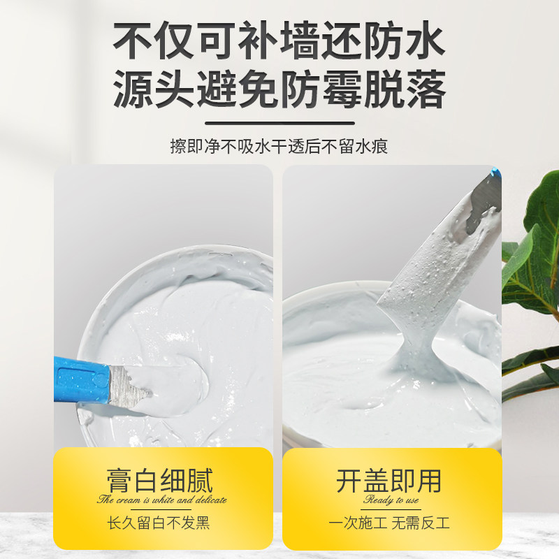 大桶补墙膏墙面修补膏白色大面积批墙防水腻子膏粉内墙刮大白防霉