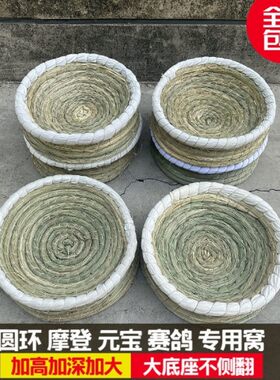 鸽子窝草窝低价油草窝信鸽用品繁殖巢窝家用草编鸡窝孵蛋专用鸟窝