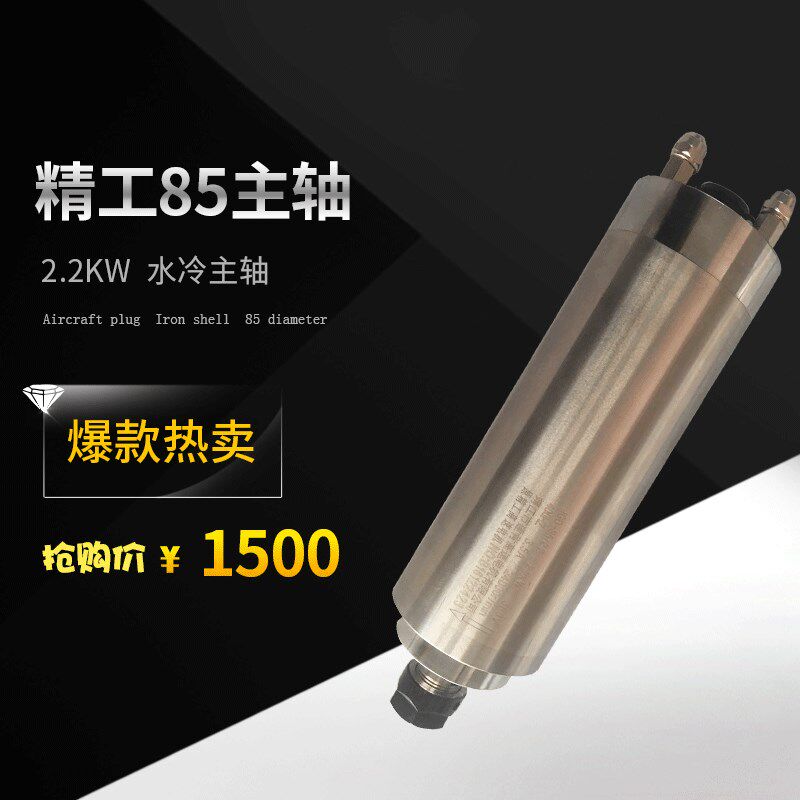 雕刻机主轴 建肯主轴 1.5KW 2.2KW 3.0KW6.0KW精雕机模具主轴电机
