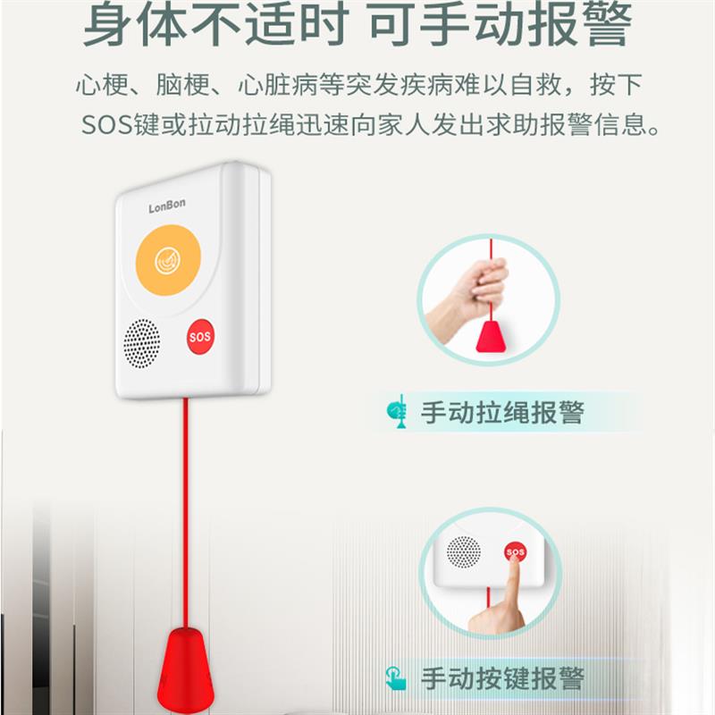 老人一键报警器 老人拉绳按键求助器报警器呼叫器  无需办卡 通话