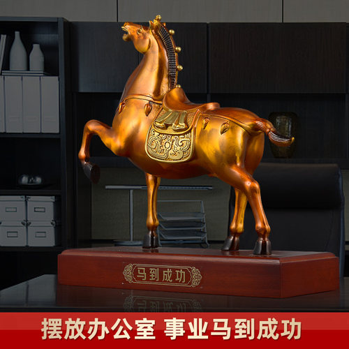 马到成功纯铜唐马摆件工艺品招财办公室老板桌客厅玄关书房装饰品