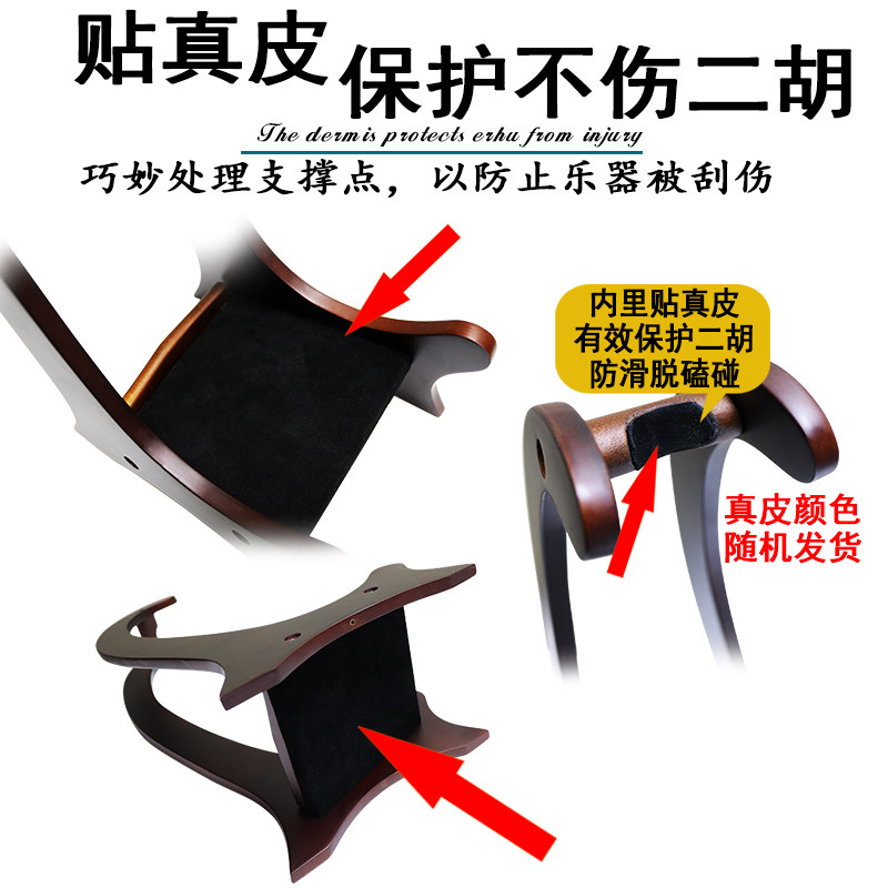 摆放置架二胡支架托架京胡座子座地架支座琴座琴架通用立架搁置架
