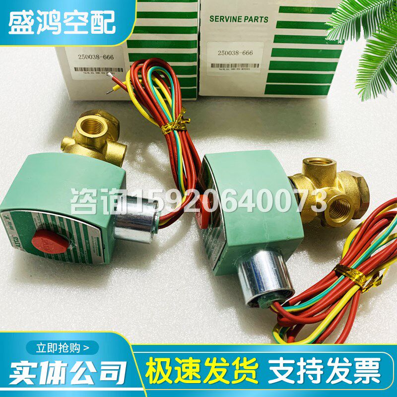 寿力空压机加载电磁阀250038-666 250038-755卸载阀常开常闭110V