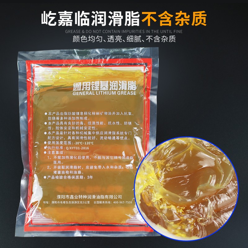 300g袋装黄油润滑脂高温耐磨机械轴承齿轮挖掘机车用润滑油锂基脂