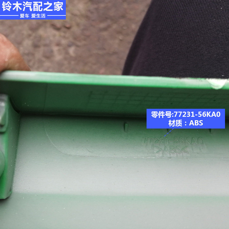 长安铃木天语SX4三厢后备箱尾箱尾门行李箱盖装饰件原厂配件带漆