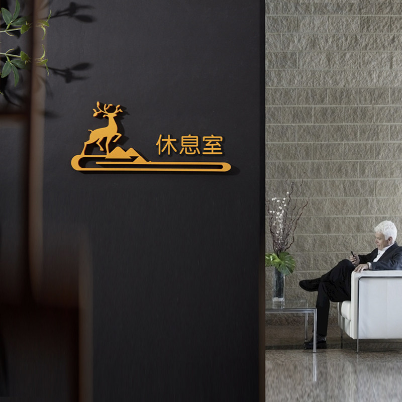 中式复古门牌定制创意房号牌酒店餐厅包厢雅间提示牌家用号码门贴