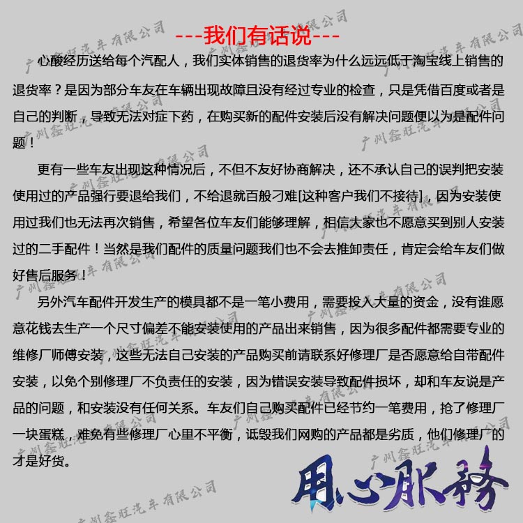 适配比亚迪F6发动机下护板 G6 思锐 水箱护板发动机挡板 前杠护板