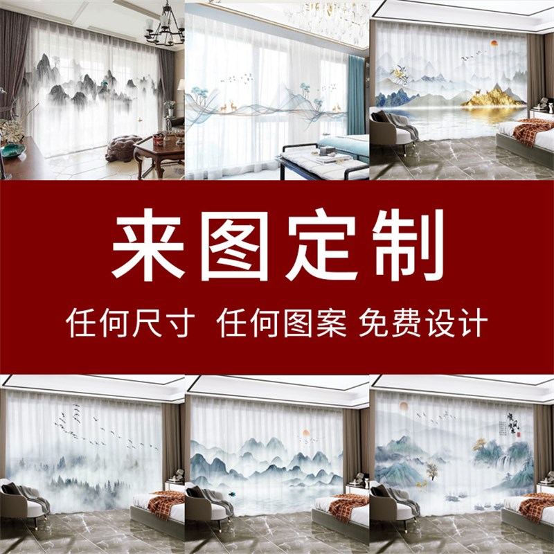 来图定制窗帘布遮光图案logo免打孔安装卧室二次元广告隔断帘飘窗