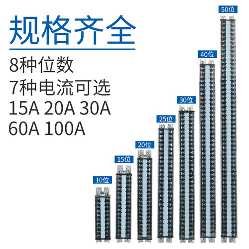 TD接线端子排座60/100A1510/20/30/40位导轨式大电流柱电箱并线器