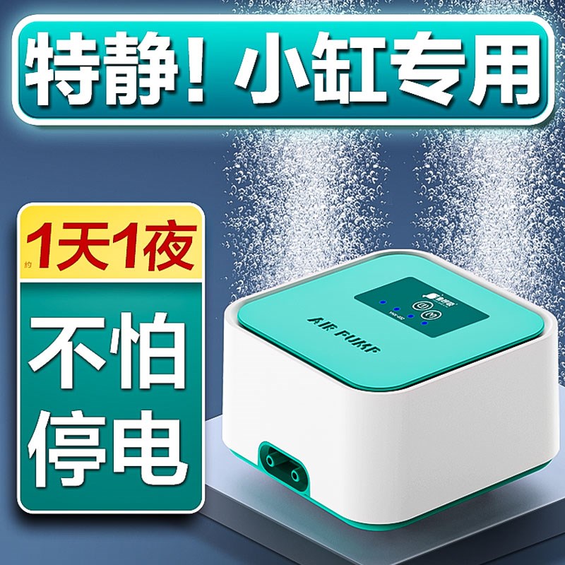 鱼呼吸鱼缸可充电锂电池增氧机静音省电长续航小型充氧泵迷你气泵
