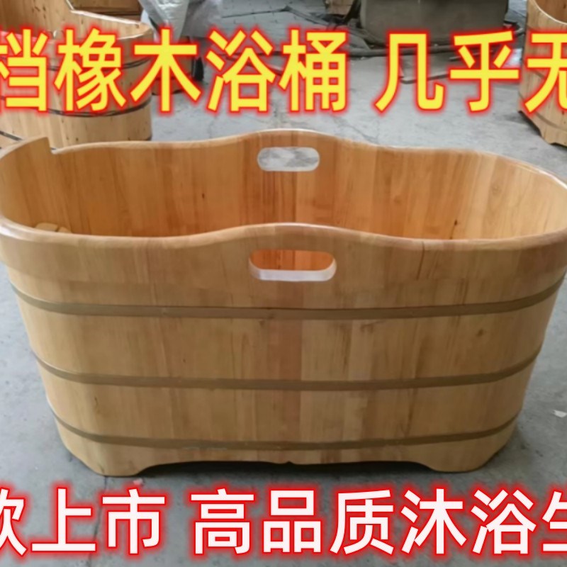 美容院橡木洗澡桶成人浴盆木桶浴木桶泡澡桶柏木质浴缸加厚沐浴桶