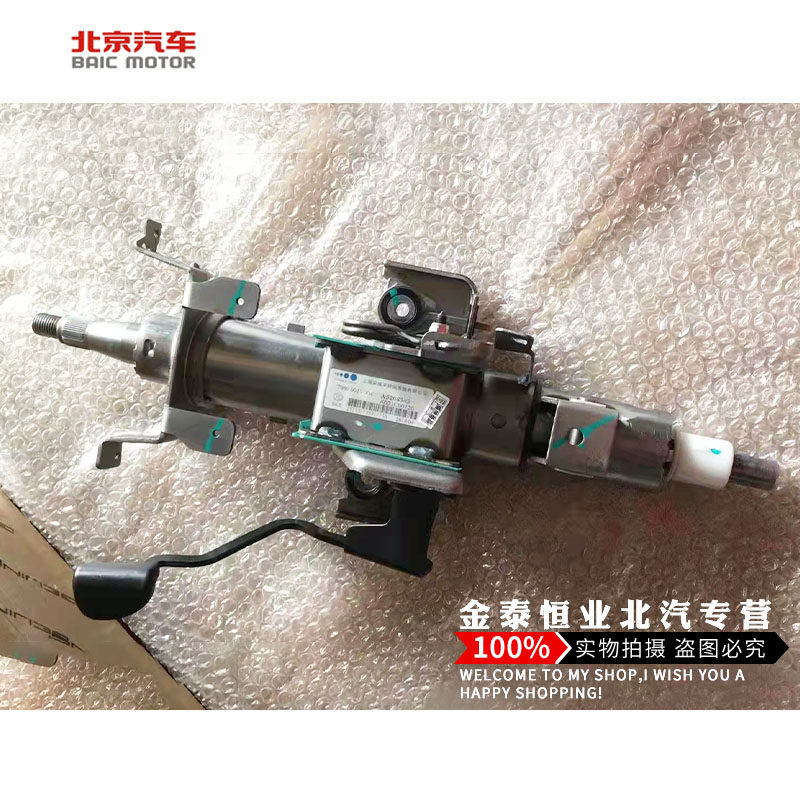 北汽北京汽车绅宝D70C70转向立柱方向机盘立柱转向管柱总成 D70