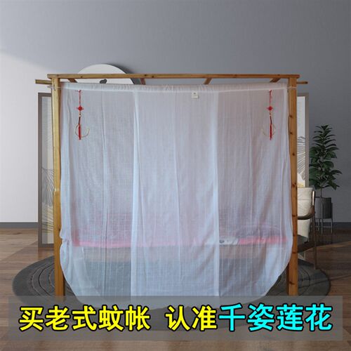 老式蚊帐家用穿竹穿杆棉纱传统单开门双线特密方顶学生宿舍子母床