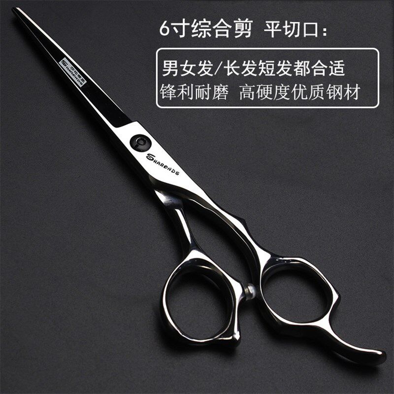 发廊专业美发剪刀平剪无痕牙剪打薄剪组合套装发型师专用理发剪刀