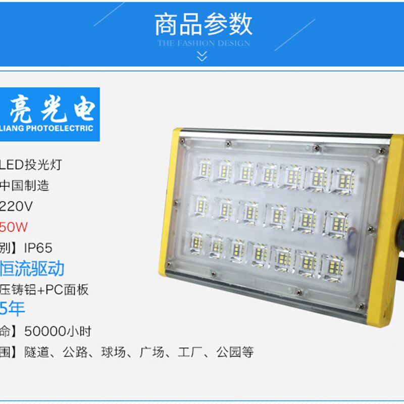 led投光灯广场灯50W超亮防爆户外防水隧道灯工程工地100w防水泛光