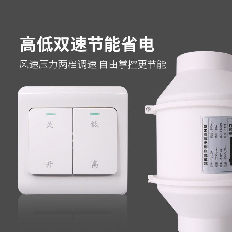 煜凌强力静音管道风机8寸6寸4寸家用排气扇客厅厨房卫生间抽风扇