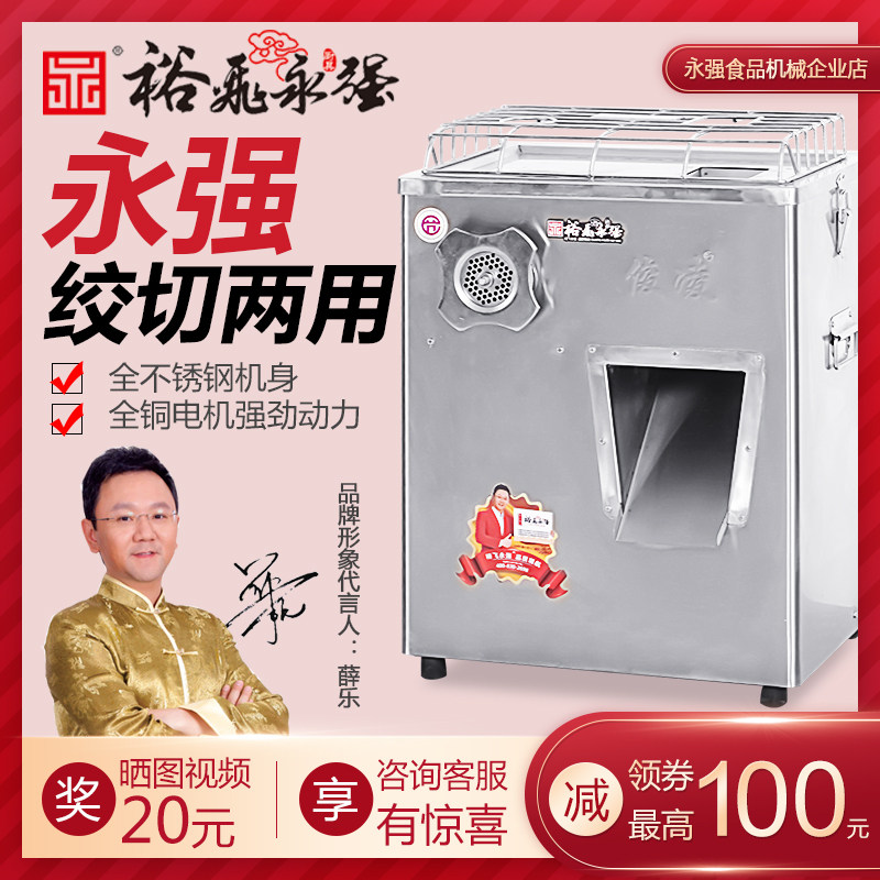 立式绞肉切肉机商用 电动大功率多功能三用不锈钢绞切两用切丝机
