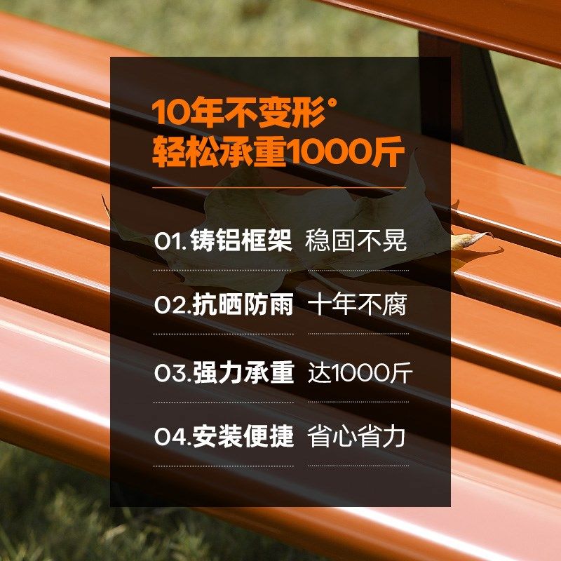 公园椅户外长椅子条凳铸铝庭院防腐木塑座椅室外露天景观靠背铁艺