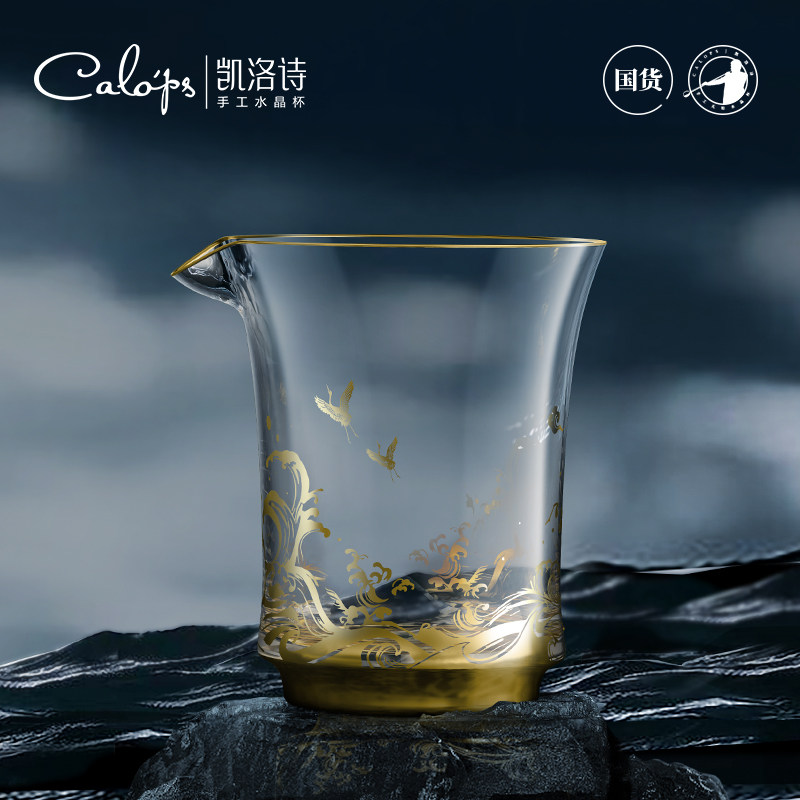 凯洛诗海浪水晶玻璃公道杯高端高档主人杯功夫茶具茶杯礼盒套装