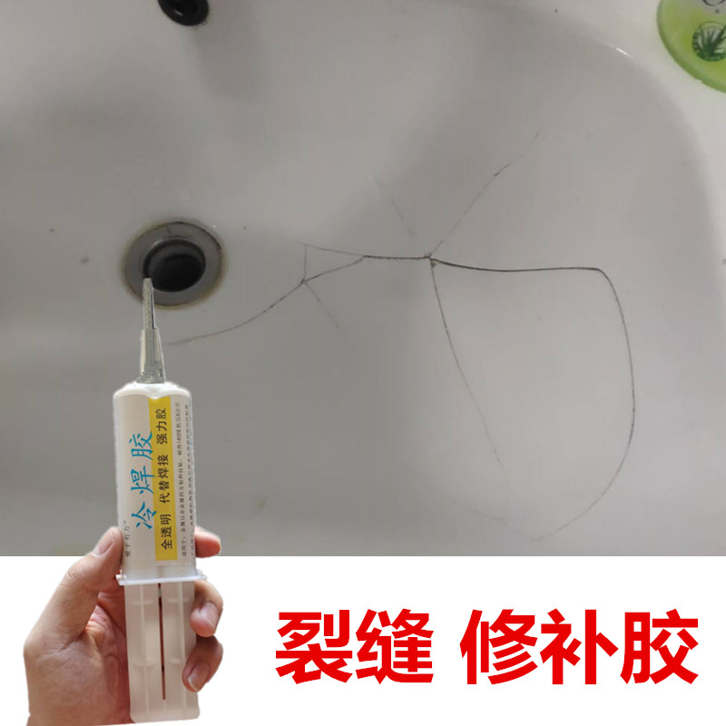 陶瓷洗脸盆冻裂漏水修补专用胶水石英石洗脸盆化妆品瓶子掉落砸裂