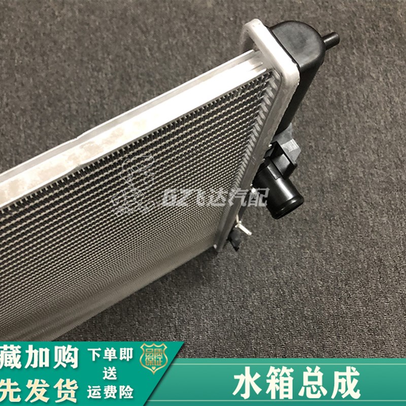 05-10款骐达散热水箱老骐达颐达骊威轩逸水箱总成空调散热器水箱