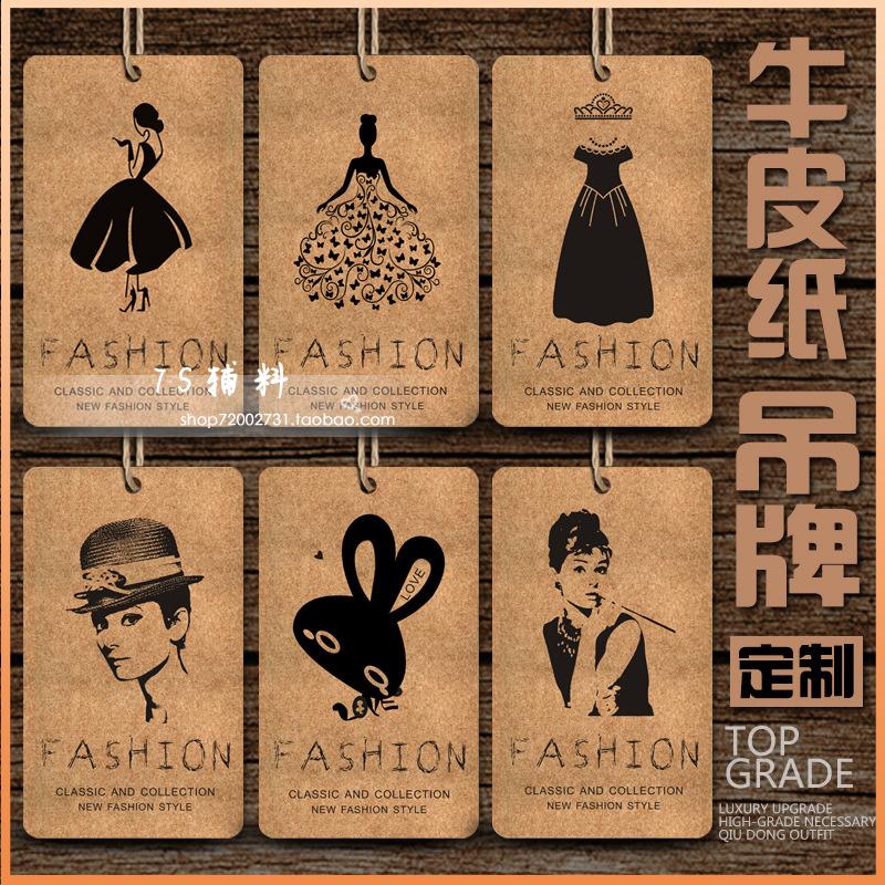 吊牌定做服装标签订做衣服商标logo卡片印刷定制女装童装男装挂牌