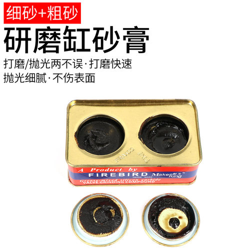 研磨砂铁盒277磨砂膏摩托车汽车柴油机气缸气门钢砂膏打磨抛光
