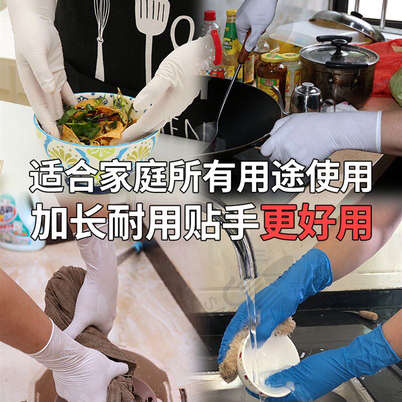 加长一次性手套防水油丁晴乳胶食品厨房洗碗菜衣橡胶加厚耐用贴手