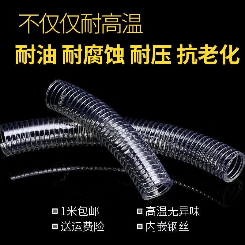 耐高温160度钢丝管PVC透明水管软管加厚1/2/3寸4/6分真空吸塑料管