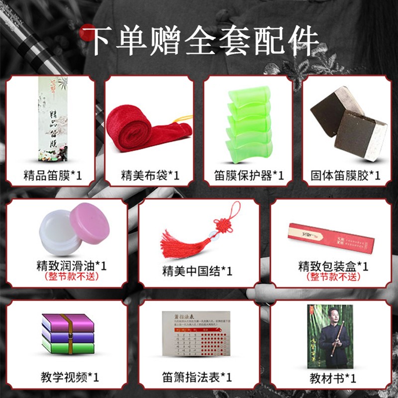鸣声笛子竹笛苦竹乐器新型初学自学教程儿童成人专业演奏古风横笛