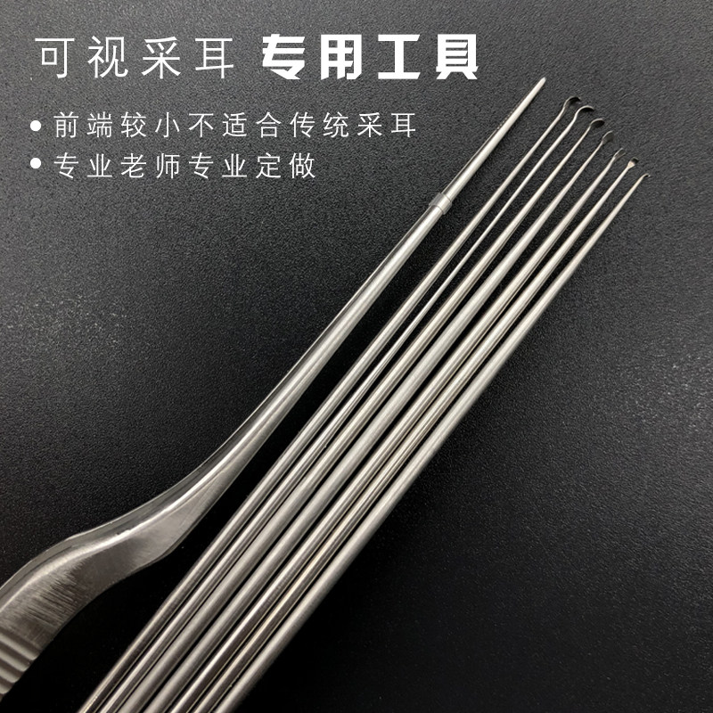 贰哥采耳工具神器可视不锈钢耳屎铲内视镜掏耳专用高级挖耳勺套装