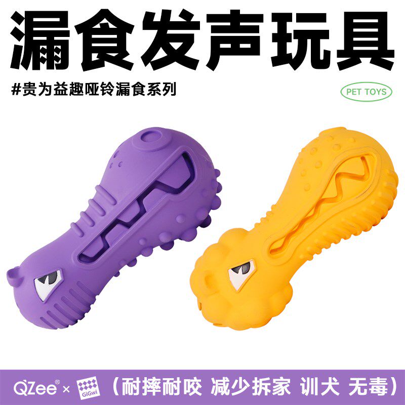 QZee贵为丰荣漏食洁齿磨牙棒狗玩具自嗨牙刷耐咬发声球小中大型犬