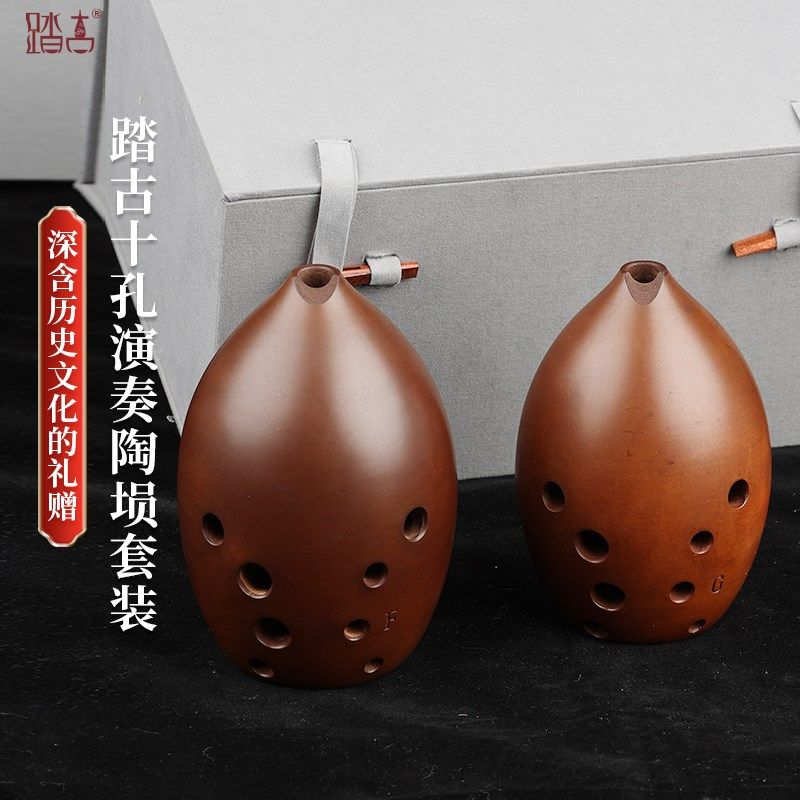 踏古陶埙十孔套装埙两件套礼赠成人初学自学专业舞台演奏陶埙乐器
