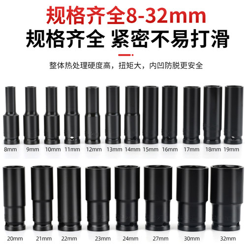 1/2六角加长套筒套装电动起子棘轮汽修机修专用T型套筒工具组套