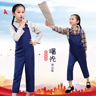 小荷风采曙光舞蹈演出服晨曦报童复古民国风背带裤表演服儿童补丁