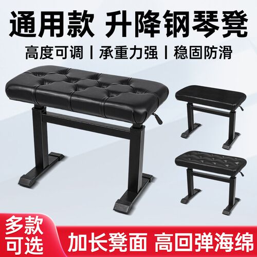 钢琴凳子单双人电钢琴古筝专用凳子气压升降儿童成人练琴凳椅