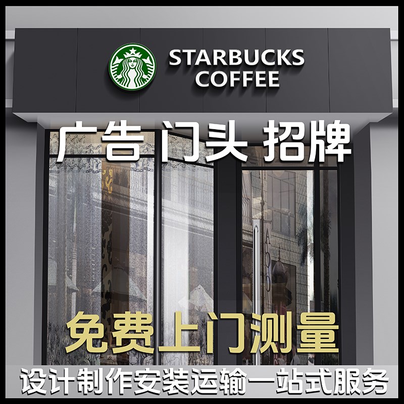 户外铝塑板LED亚克力门头招牌底板发光字商铺店招定做灯箱广告牌