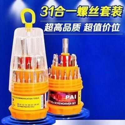 小号三角形超小螺丝刀多功能30个一字六边形随身笔记本两用批头