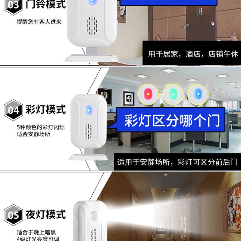 门磁型 不误报 开门感应器 店铺欢迎光临门铃迎宾器提醒器防盗器