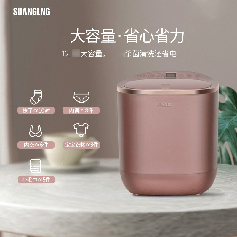 110V内衣内裤袜子洗衣机洗烘一体迷你全自动消毒带脱水清洗机神器