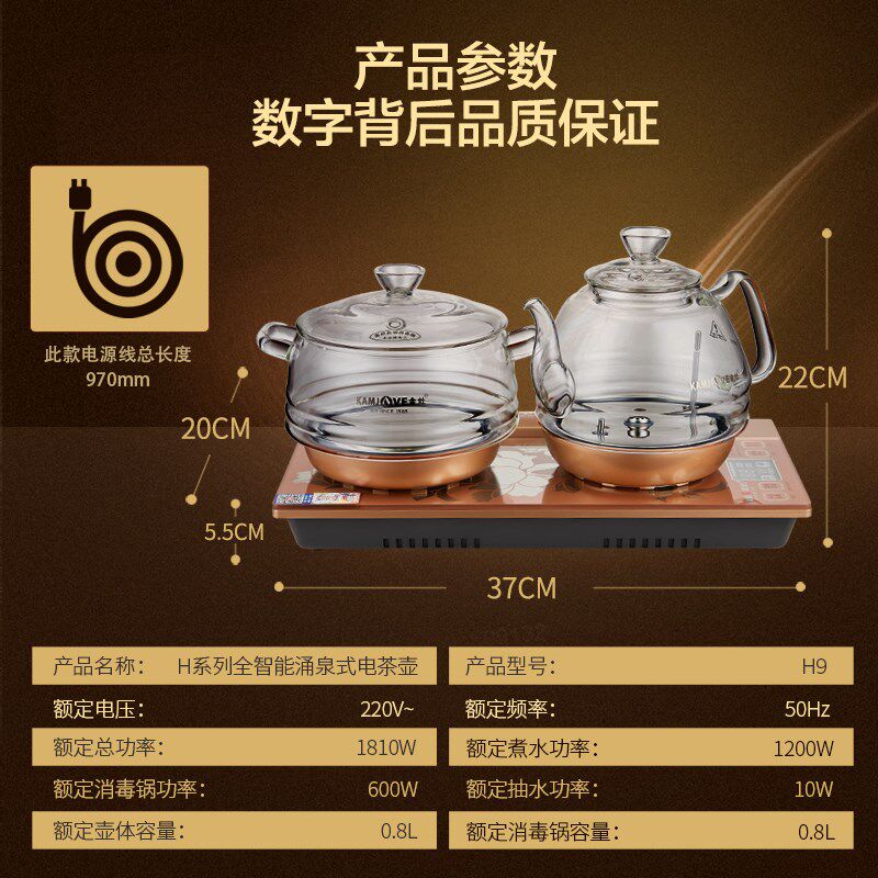 金灶H9全自动底部上水壶玻璃电热水壶恒温烧水壶电水壶加水电茶炉