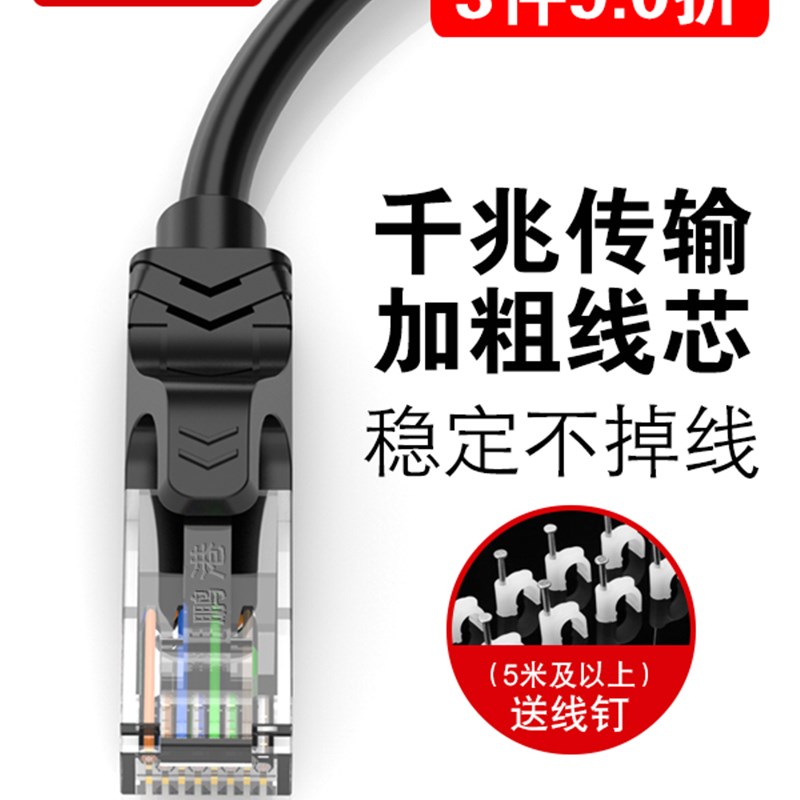 鹏港网线家用高速宽带路由器电脑网络七类超五类超六6类千兆网线