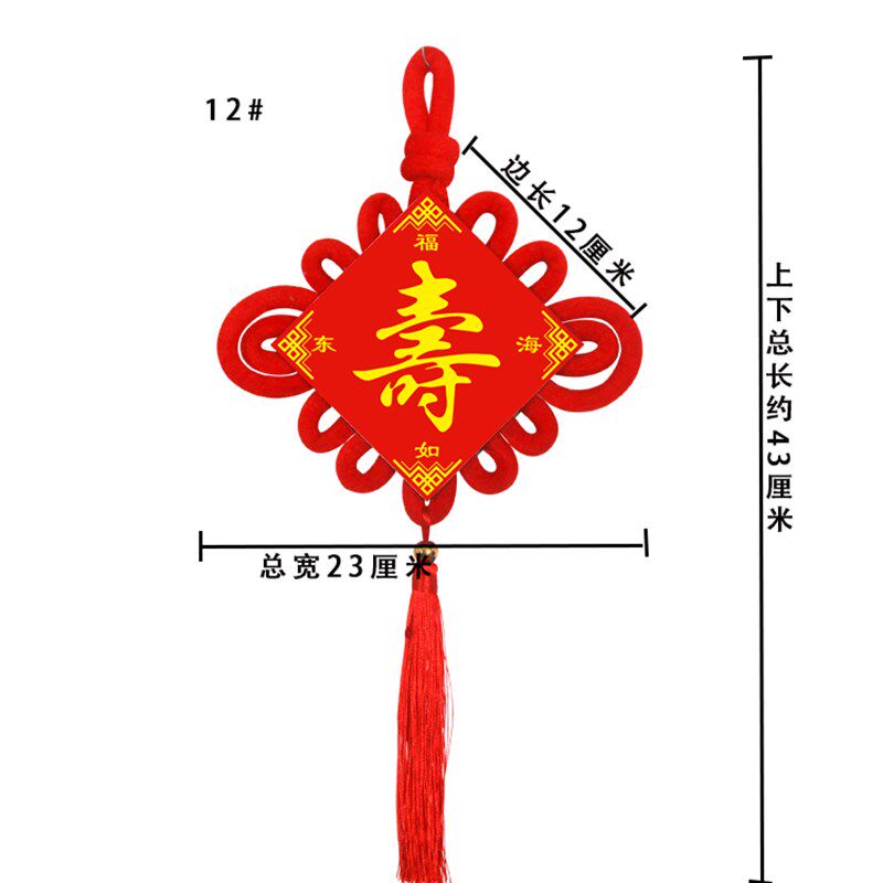 定做彩印寿字中国结客厅电视背景装饰祝寿生日挂件喜福大小号双面