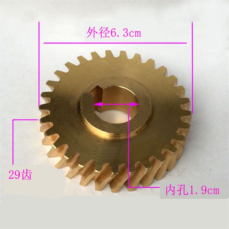 恒 力哥 B20/25 打蛋机 搅拌机 铜齿轮 蜗轮 涡轮 配件