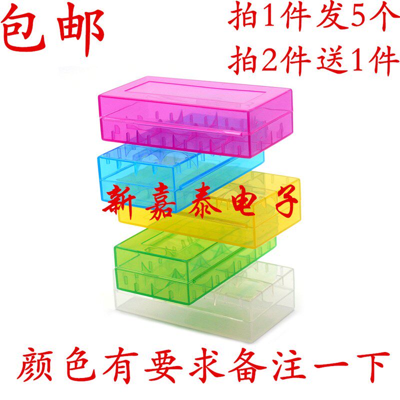 18650收纳盒2节18650电池盒便携优质16430电池4粒 放置盒 储存盒